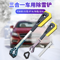 Winter snow shovel Car snow scraper Snow artifact car glass defrost multi-function de-icing shovel snow cleaning tool