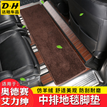 Suitable for 15-21 hybrid Odyssey mid-row carpet wooden floor mat Honda Alishen special foot pad
