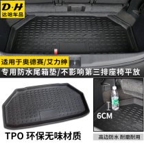 Suitable for 15-21 hybrid Odyssey trunk mat car supplies Ailysen modified special trunk mat