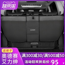 Suitable for hybrid Odyssey seat rear protective pad Alishen modified third row trunk pad protective pad