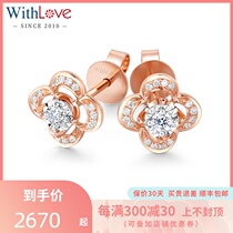 WithLove rose gold 18K group of diamond petals clover earrings earrings flower big real Diamond Girl