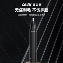 Aux Electric Nose Trimmer Men Shaved Nose Hair Specialized Scissor Charging for Men and Women