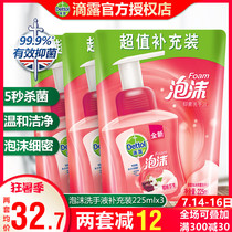 Dettol foam hand sanitizer refill 225ml*3 bags Household foam type children antibacterial sterilization wholesale