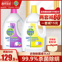 Dettol drip clothes sterilization liquid household sterilization laundry household childrens underwear non-disinfectant 3L * 2