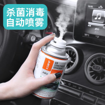 Car interior deodorant disinfection sterilization spray car air cleaning agent deodorization air conditioner deodorization and odor removal