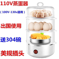 US Japan Taiwan 110v volt foreign trade small home appliances Cooking Eggware automatic power-off steam egg spoon Tourism Study Abroad