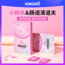 Kaka Shou Xiaofan pill White kidney bean blocker Enzyme tablet Anti-sugar carbon water bowel discharge stool non-powder plum jelly