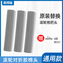  Mop absorbent cotton head Household folding sponge mop replacement head mop 33 cm rubber cotton 38 rollers 27CM