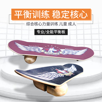 Multifunctional core balance trainer suitable for skateboard board balance training board ski tennis waist training