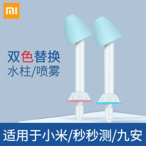 Adapting Xiaomi has a product nose washer accessories can float seconds to measure Jiuan washing nose universal nose nose accessories