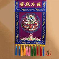 Purple background blue side Panlong the real fragrance high-density embroidery boutique Buddhist Taoist Temple supplies tray banner