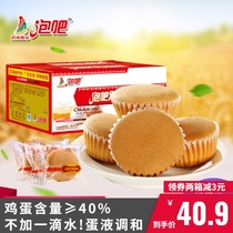 Clubbing egg cake original whole box 2 pounds breakfast food snacks Snack cakes Pure cakes Delicate and tender