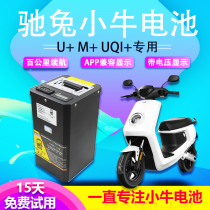 Chi rabbit calf M + battery replacement electric car battery U + lithium battery modified accessories non-original MQI UQ