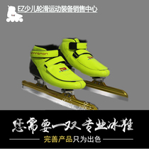 Baiging shield speed skating skate shoes primary version steel mouth hard slip good quality super good light weight