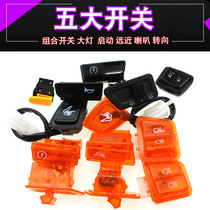 Electric vehicle accessories headlight horn switch scooter start turn signal far and near light waterproof button cushion switch