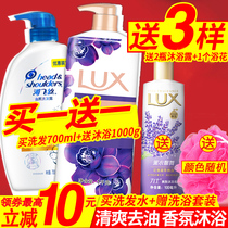 Haifei silk shampoo Shower gel set Lux official brand long-lasting fragrance family size large capacity