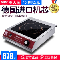 Mcchefs Commercial Induction Cookers 3500w Plane High Power Commercial Saucepan Soup Stove Domestic Burst Fired Oven Electric Stove