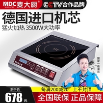 Mak chef commercial induction cooker 3500W flat stove heat preservation timing soup stove high power induction cooker 3 5kw