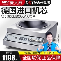 Mak chef commercial induction cooker 5000W concave high-power induction cooker 5K cooking stove restaurant kitchen electric frying stove