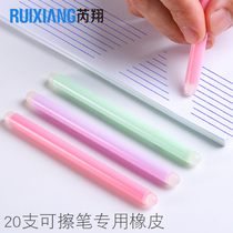20 thermal erasable rubber erasable pens rubber rods rubber sticks rubber easy to wipe scratch-free erasable rubber primary school students easy to wipe magic brush brush wholesale creative cute stationery