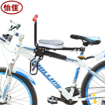 Mountain bike child seat front bicycle baby seat
