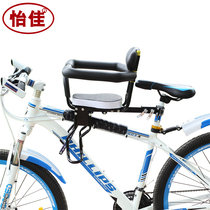 Mountain bike child seat Front bicycle baby seat Electric car front child seat full circumference can be quickly disassembled