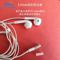 3 5mm earphone plug dust cap earphone dust plug cover microphone thread head sound box line male head dust plug cover