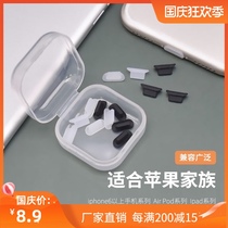 Apple charging port dust plug plug lightning interface mobile phone charging port plug silicone iphone plug