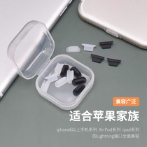 Apple charging mouth anti-dust plug lightning connector phone charging mouth plug silicone iphone choke plug