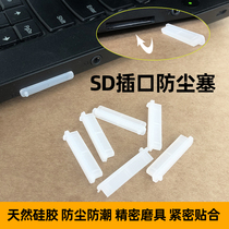 Dimensional Wise Control SD Mare Memory Card Slot Notebook Computer Digital Camera Card Reader Soft Silicone Gel Protection Anti-Dust Plug