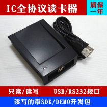 14443A 14443B ISO15693 full protocol reader IC card reader reader development dedicated