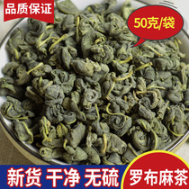 Apocynum tea 50g apocynum tea Xinjiang non-grade apocynum leaf tea new herbal tea