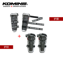 Japan KOMINE motorcycle riding protective gear Adjustable knee and elbow protection suit Unisex fall-proof outdoor sports