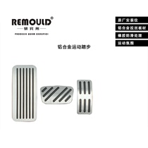 Suitable for Weilai EC6 ES6 accelerator brake pedal car modification interior decoration accessories auto supplies