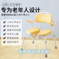  Bathroom dedicated bath stool Bathroom toilet shower stool Disabled paralyzed patient elderly bath chair stool Japan