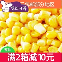 The whole box of 20 pounds of frozen sweet corn kernels fresh frozen fruit corn kernels Salad corn juiced corn kernels