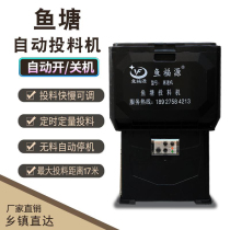 Fish pond automatic feeder low-speed bait machine large-capacity bait machine timing feeding fish 2 3 4 6 packs