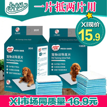 Yi Qin dog diaper pet diaper supplies diapers 100 pieces S thick deodorant Teddy golden hair absorbent diaper