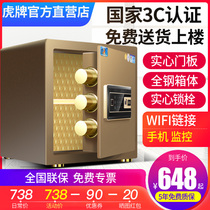 Tiger safe Household small 3C 40 45cm high small safe Office into the wall into the wardrobe Mini bedside All-steel invisible fingerprint safe All-steel anti-theft