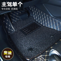 Single main driving footbed Audi A6L A4L A4L Q5 Q2L Q2L A3 A3 A8LA5 A8LA5 A8LA5 driver bits