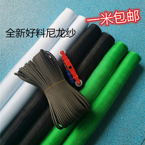 Multi-color thickened encrypted household gauze Net anti-mosquito white nylon window mesh to send a full set of tools black gauze net