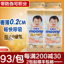Japan moony Unica extremely ventilated NB diapers S diapers M ultra-thin breathable L pull pants XL XXL