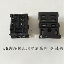 Promotion large 8-foot welded small intermediate relay base welded circuit board socket 13FF-2Z-A2