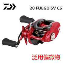DAIWA Dawa 20 FUEGO Starscream SV anti-explosion line universal long-throw water drop wheel Freshwater marine Luya wheel