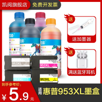 Applicable hp HP953XL cartridge ink hp OfficeJet pro 7740 8210 8710 8720 8715 82