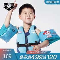 arena arena childrens vest lifeline childrens life jacket anti-drowning quick-drying baby swimming equipment