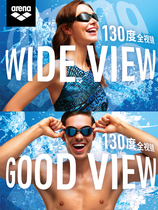 arena Arina goggles Waterproof anti-fog HD large frame full view mirror Unisex swimming glasses goggles