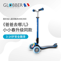globber Gao Lebao Scooter Children 3-6-12 years old Child Folding Single Foot Scooter Boys and Girls 444