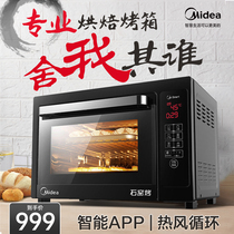 Midea T7-L385F smart electric oven home baking multifunctional automatic large capacity 38 liters enamel oven