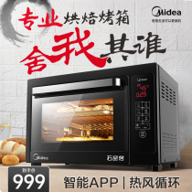 Midea T7-L385F smart electric oven home baking multifunctional automatic large capacity 38 liters enamel oven